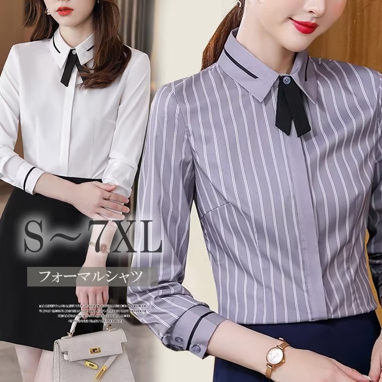 Sから7XLサイズまで展開!大きいサイズ レディースシャツ 無地 ストライプ 事務服 ブラウス ボウタイシャツ 綺麗め 前開き 就活 通勤 OL オフィス レギュラー フォーマル 会社