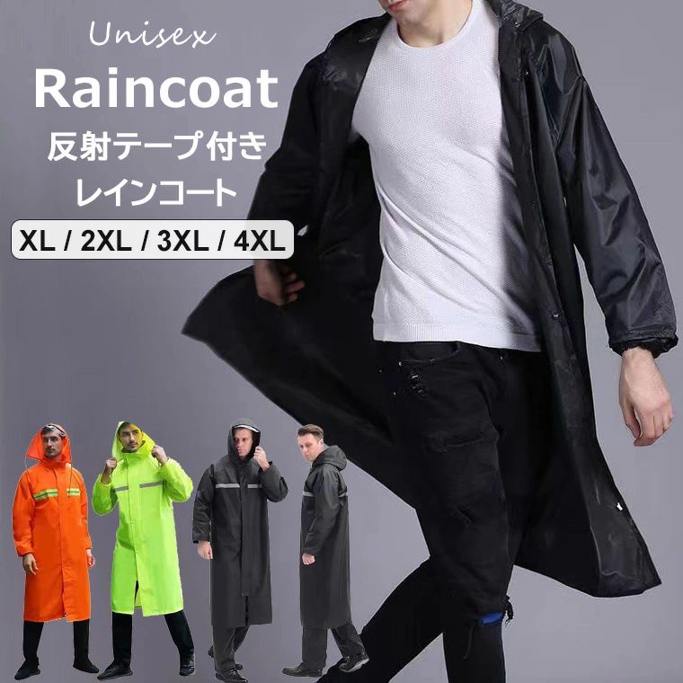 「スーパーSALE半額」レインコート メンズ ポンチョ レインウェア 反射テープ レインバイザーが付き ロング丈 男女兼用 レインポンチョ 梅雨対策 夜間作業 ...