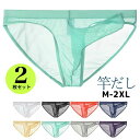 ンズショーツ メンズ 竿だしビキニ ショーツ ブリーフ 2枚セット 3LXまで カジュアルでかわいいシースルー ローライズ ビキニショーツ クロスジェンダー 無...