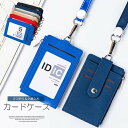 ジップ付きで小銭入れても便利!パスケース IDカードケース 定期入れ ジップ コイン入れ 二つ折り ストラップ付き 両面 メンズ レディース 通勤 通学 パスケ...