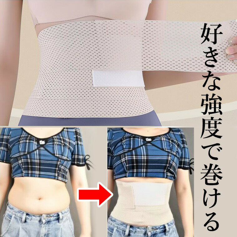 ウエストニッパー ウエストサポーター サポート ガードル お腹 コルセット 補正下着 くびれ 女性用 男性用 レディース メンズ シェイパー 骨盤ベルト さらし...