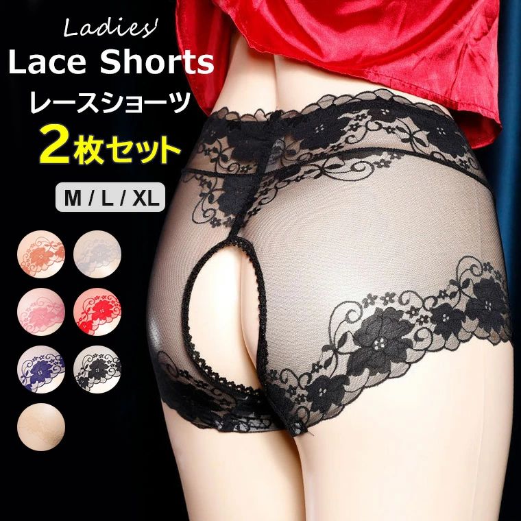 「スーパーSALE半額」2枚セット レースショーツ ショーツ パンツ シアーパンティ 透け感 穴あき クロスジェンダー オープンクロッチ 過激 下着 股割れ セ...