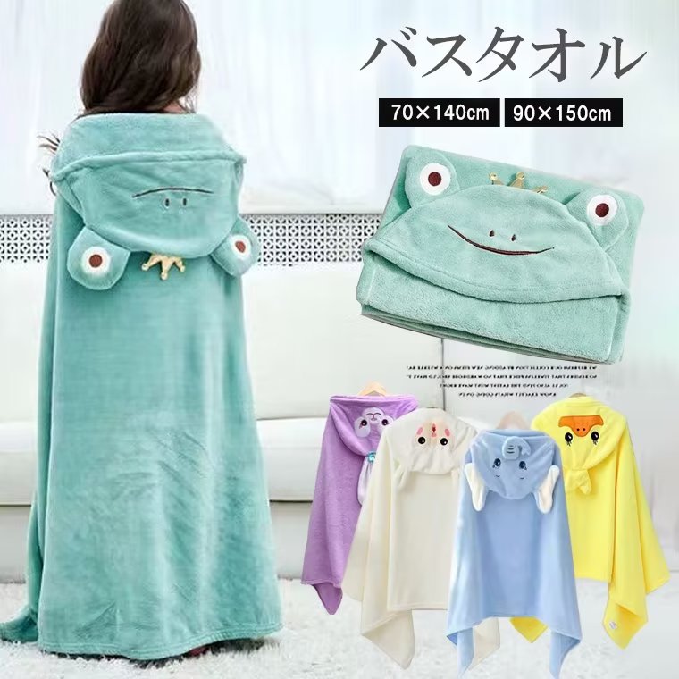「スーパーSALE半額」お風呂上りや、プールにレジャーに大活躍!キッズ フード付き バスタオル 着るバスタオル 女の子 男の子 ルームウェア お風呂上り シャワ...