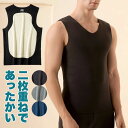 「スーパーSALE期間半額」2枚組 背中が二重であったか 裏起毛 Vネック ノースリーブシャツ メンズ 秋冬 暖か暖か ベスト あったかインナー あったか 暖かい インナー 肌着 下着