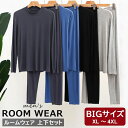 【期間限定10倍ポイントあり】お部屋でのリラックスタイムに ?4色展開 メンズ ルームウェア 上下セット 2点セット 微起毛 暖かい 秋冬 楽ちん セットアップ...
