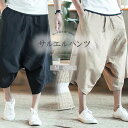 体型カバーもバッチリ!選べる6色 メンズ ワイドパンツ 個性派 サルエルパンツ 7分丈 ゆったり 涼しい 春 ボトムス サマー リラックスウェア アンクルパンツ