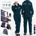 かっこいいシルエット!長袖 フード ツナギ 作業着 通年 秋冬 オーバーオール 反射テープ つなぎ イベント チームウェア 衣装 ダンス ポケット 大きいサイズ...