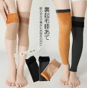【期間限定10倍ポイントあり】選べる2サイズ 裏起毛 膝ウォーマー 膝当て 膝サポーター レッグウォーマー オーシーズン 保温グッズ サポーター 男性 女性 左右兼用 ふかふか 在宅ワーク 冷え対策 高齢者 就寝 足冷え 30cm 50cm