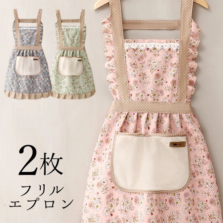 2枚セット 外国ドラマみたいなクラシック花柄 上品かわいい エプロン おしゃれ レディース ショート丈 h型 ショート丈 チュニック丈 キャンプ アウトドア 速乾 かわいい ノーアイロン ポケット かぶり プチプラ