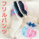 2枚組 ワンコもニャンコも 簡単に履ける 脱げる マナースカート 腹巻 マーキング防止 尿漏れ おむつカバー 舐め防止 旅行 犬用マナーベルト マナーバンド マナースカート フリル メス 女の子 男の子 介護 ヒート 生理 旅行 お洒落 おしゃれ(4)