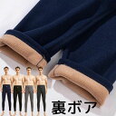 【長生市場店記念価格!】裏ボアであったか かっこいいシルエット メンズ レギンス タイツ ブラック ストッキング タイツ スパッツ レギンス メンズ ジェンダレス ジェンダーレス 穴あき 秋冬 秋 冬 ももひき パッチ インナーパンツ パッチ 裏起毛 ルームパンツ