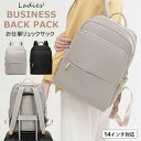 お仕事リュック ビジネスリュック ビジネスバッグ リュックサック バックパック リュック レディース 通勤 通学 きれいめ 14インチ おしゃれ PC収納 パソコン ノートPC 全2色(4)