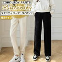 マタニティ パンツ 選べる裾口2タイプ ストレートタイプ ジョガータイプ ボトムス 秋冬 コーデュロイ ルーズフィット マタニティズボン 全2色 コーデュロイパンツ マタニティウエア