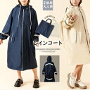 子供サイズから大人サイズまで!男の子 女の子兼用 フェースカバー付き カバー ポンチョ 反射テープ 夜道でも安心 雨具 ランドセル対応 防汚 防水 通学 梅雨対策 防災グッズ 小学生 中学生 大人 レインコート キッズ レインウェア