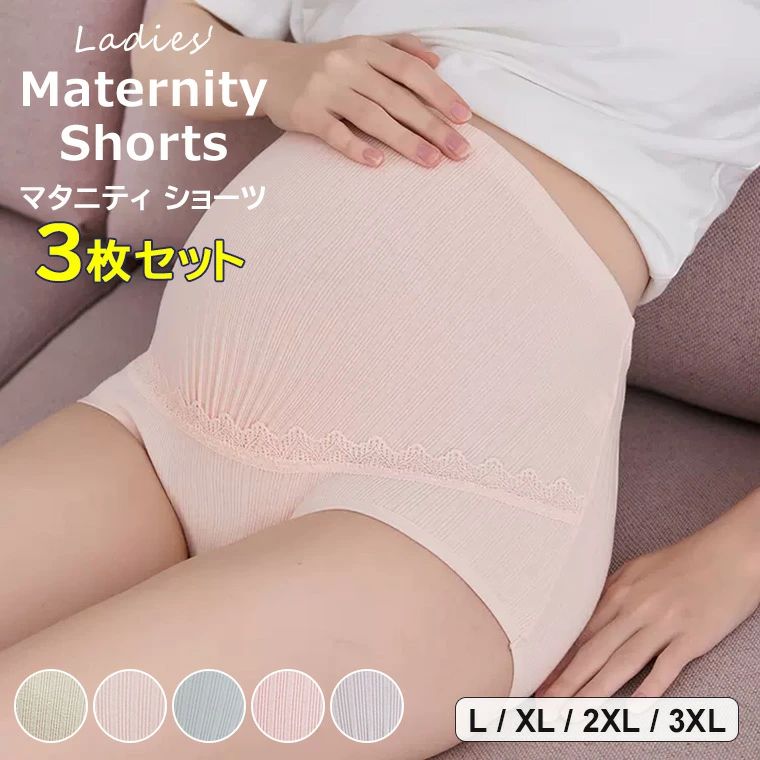 お腹をすっぽり覆う!3枚セット マタニティショーツ ハイウェスト インナー 下着 パンツ 深履き フィット ストレッチ 保温 冷え性対策 出産準備 ウエストらくらくショーツ ショーツ