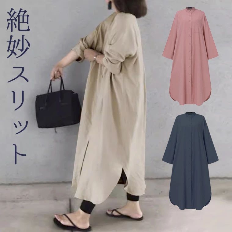 S-5XLサイズ 絶妙スリットがお洒落な雰囲気に 40代 50代 シャツワンピース サロペット オールインワン シャツワンピース ブラック 黒 襟付き シャツ ロング丈 ロングワンピース キナリ シャツワンピ 長袖シャツワンピ