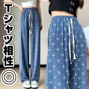 セミワイドパンツ 夏用 夏パンツ セミワイド Tシャツと相性抜群 お洒落に見える 40代 50代 デニムパンツ ストレートパンツ ストン 落ちる お腹ゴム お洒落 おしゃれ 新作 総柄 高見え ゆる感 垢抜け 送料無料 ウエストゴム ソフトデニム(4)