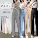 産前も産後も履ける!選べる6色 マタニティ プリーツ ワイドパンツ 妊婦服 マタニティー マタニティボトムス おしゃれ ママ会 オフィス 通勤 ワイドフィット 楽ちん 部屋着 ゆったり ズボン 産前 産後
