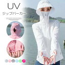 帽子一体型&ハイネックでUVカット!選べる6色 薄手コート UVパーカー UVカット パーカー サマージャケット ラッシュガード 日焼け防止 長袖 日焼け対策 ...