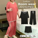大きいサイズ ルームウェア 冷感 夏服 五分袖 寝間着 ゆったり トップス ワイドパンツ ショートパンツ 薄手 無地 春 夏 女性 お揃い部屋着 在宅ワーク 在宅勤務 上下セット 部屋着 レディース パジャマ