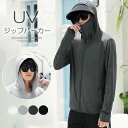 帽子一体型&ハイネックでUVカット!選べる4色 メンズ UVパーカー UVカット ラッシュガード 日焼け防止 長袖 指穴付き 日焼け対策 春夏秋 ライトアウター...