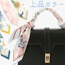 上品カラーのスカーフ パステル 花柄 スカーフ スカーフヘア ストール 取っ手 巻く カバン トレンド シルク調 ハンドル