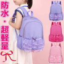 防水超軽量で安心 リボンレース パステルカラーリュック 通学リュック むらさき ピンク パープル 女の子 男の子 通勤リュック バッグ カバン スクールバッグ ...