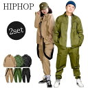 「Fashion THE SALE期間半額祭り」ヒップホップ ダンス衣装 大人 キッズ 上下セット セットアップ レディース メンズ ダンス 衣装 ワークパンツ...