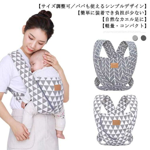 抱っこ紐 抱っこひも だっこひも おんぶ紐 赤ちゃん 抱っこ紐 抱っこひも ベビーラップ 出産祝い ママ パパ だっこひも おんぶ紐 赤ちゃん ベビースリング 抱っこ紐 抱っこひも だっこひも おんぶ紐 赤ちゃん 抱っこ紐 抱っこひも ベビーラップ 出産祝い ママ パパ だっこひも おんぶ紐 赤ちゃん ベビースリング