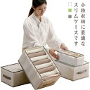 ケース 折りたたみ パンツ収納 8ポケット 仕切り ソックス 7ポケット タイツ 整理整頓 折り畳み ジーンズ 引き出し 12ポケット 3色 3サイズ 収納ボックス 衣類収納 収納ケース 収納ボックス tシャツ収納
