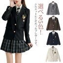 JK制服 女子 女子高生 二つボタン 入学 長袖 ブレザー 制服 学生服 送料無料 高校生 学生 ブレザー 通学 女子高生 女子 ネイビー レディース 制服 面...