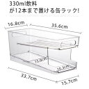 缶ストッカー 収納ラック 12本入れ 缶ビール ホルダー 330ml 2段 缶ジュース 保管 透明 収納ラック 冷蔵庫 整理 スッキリ 冷蔵庫収納 缶ディスペン...