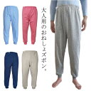 介護パンツ おねしょズボン 介護 長ズボン メンズ 防水 おねしょパンツ ガード 老人 介護用 大人 尿漏れ防止 介護ズボン 介護用パジャマ 失禁パンツ 高齢者...