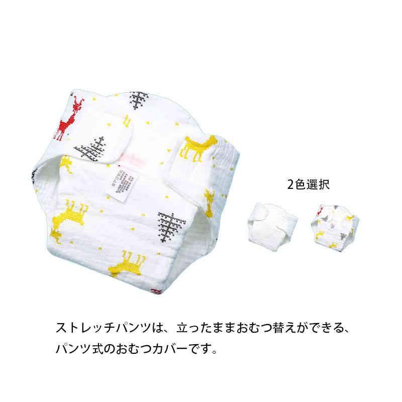 【長生市場店記念価格!】【3枚組】 パンツ式 おむつカバー オムツカバー ストレッチパンツ ストレッチ オムツ 布おむつ 布オムツ ベビー 服 赤ちゃん ベビー 男の子 女の子 ベビー服 出産準備 パンツ カバー おむつ