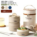 【期間限定10倍ポイントあり】弁当箱 どんぶり型 ランチバッグ付き 600mlと420ml 男性 お弁当箱 ランチジャー 通勤 ステンレス製 軽量 保冷保温ジャー コンパクト 軽量 学生 保温 女性 お弁当箱 抗菌 ランチボックス オフィス 通学 保温 2点セット 大容量 真空断熱