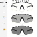 サイクリングメガネ 偏光メガネ フルセット 超軽量フレーム 近視眼対応 収納ポーチ付き スポーツ サングラス 乗馬眼鏡 自転車サングラス 男性の女性 自転車/運...