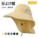 サンバイザー 帽子 レディース 6color 大きいサイズ UV 春 夏 首筋カバー ユニセックス 日よけ帽 UVカット 農作業ネック 紫外線対策ハット 帽子掛け 漁師キャップ クリップ 便利 熱中症対策 つば広 メンズ 日焼け防止 調節可能