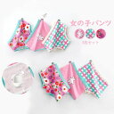 パンツ 子どもパンツ 3枚セット 女の子 キッズ ベビー インナー 花柄 チェック かわいい 綿 柔らか トランクス ブリーフ パンツ ボクサー?パンツ 入園 入学 四季通用 選べる2タイプ ガール 女児 子供用 可愛い 下着