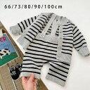 2点セットアップ キッズ ニット セーター キッズ 長袖 ロングパンツ 新生児 赤ちゃん 子供服 春秋冬 サロペット カットソー おしゃれ 可愛い 誕生日 出産お祝い プレゼント 初節句 入園 入学 幼稚園 保育園 ベビー服 女の子 男の子 トップス