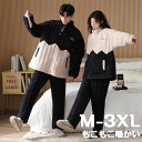 ルームウェア 上下セット 冬 パジャマ レディース もこもこ かわいい 秋冬 裏起毛 上下 モコモコ 部屋着 着る毛布 プレゼント メンズ 男女兼用 長袖 前開き