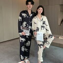 ペアルック パジャマ レディース メンズ ペア カップル ルームウェア 合成 シルク ペアパジャマ 上下セット 夫婦 シンプル おしゃれ かわいい 男女兼用 父...
