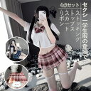 スクール制服 JK制服 セーラー服 セーラー セクシー ランジェリー セクシー コスプレ ミニスカート ボーダー チェック タ一タンチェック 可愛い コスチューム 学生 ベビードール ルームウェア セクシーランジェリー レディースファッション