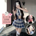 コスプレ 制服 JK制服 コスプレ セーラー服 セーラー 制服 衣装 フルセット 仮装 衣装 男ウケ セクシー レディース コスプレ衣装