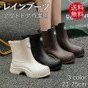 レインブーツ アウトドア 作業用 ミドルカット メンズ レディース 男女兼用 雨具 釣り ガーデニング 通勤 無地 オシャレ 可愛い 軽い 通勤 滑りにくい 歩...