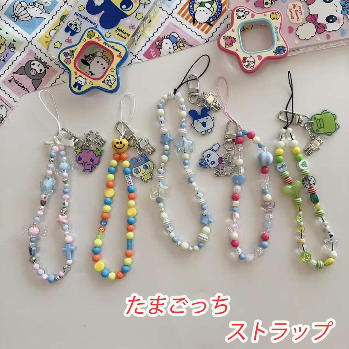 たまごっち フォンストラップ まめっち みみっち ふらわっち ストラップ 携帯ストラップ スマホ バッグ グッズ キャラクター キッズ 子供 女の子 ストラップ マスコット付き