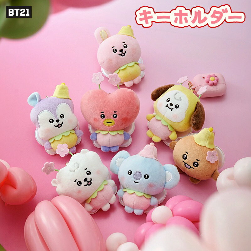 BTS 【BT21 】TATAセット マスコット キーリング　11点セット BT21 TATA minini DOLL KEYRING BOOTS EDITION – LINE FRIENDS SQUARE