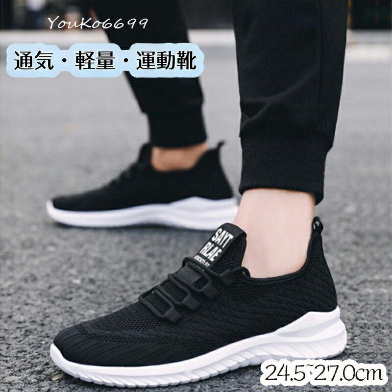 Sneakers, shoes, athletic shoes, men's running shoes, slip-ons, athletic shoes, walking shoes, mesh, lightweight, indoor use, flexible, non-slip, fatigue-reducing, breathable, shock-absorbing, casual, workwear, training.