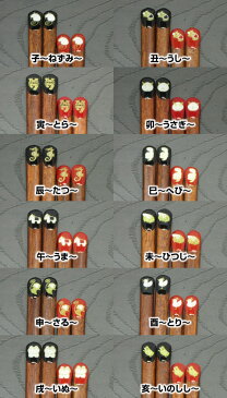 【あす楽対応】【名入れ 箸 送料無料】 『干支箸』桐箱入り 家族箸 三膳・四膳・五膳セット 箸/お箸/名入れ/名前入り/結婚祝い/結婚記念日/ファミリー/セット/引越し祝い/新築祝い/ギフト/プレゼント/贈り物/内祝い ペア カップル/敬老の日
