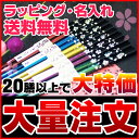 【送料＆名入れ無料】大量注文割引 20膳以上注文用 記念品箸・席札箸 『銀桜花』引き出物 卒団 記念品/名入れ/出産祝い/名前入り/食器/結婚祝い/結婚記念日/金婚式/銀婚式/ギフト/プレゼント/贈り物/卒業記念品/異動/転勤/退職/送別 ペア カップル/敬老の日