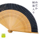 ★扇子 名入れ 【めだか】 桐箱入り 男性 男性向け 男性用 お父さん 父 父親 祖父 おじいちゃん プレゼント ギフト お祝い お礼 お返し 初任給 卒業 学校 先生 還暦 古希 傘寿 喜寿 誕生日 夏 祭り 和装 父の日 敬老の日 長寿祝い【名入れ無料】
